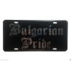 Bulgarian Pride License Plate All Mirror Plate & Chrome and Regular Vinyl Choice