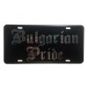 CustoMonsterDesigns Bulgarian Pride Heavy Duty Aluminum License Plate